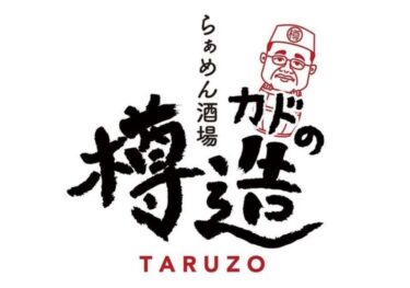 「Ramen bar Kado no Taruzo」 opened in Kura-machi! The very Wataoni!? 【Kanazawa Opening】