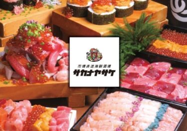 「Market-direct Seafood Bar Sakanaya Sake」 opened in Katamachi, Kanazawa 【Kanazawa Opening】