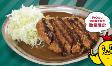 Summer Eating! Noto Pork L Cutlet Curry【Kanazawa Topic】