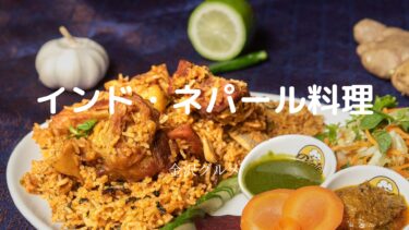 Taste the Indian and Nepalese set meal 《Thali》☆ 【Kanazawa Gourmet】