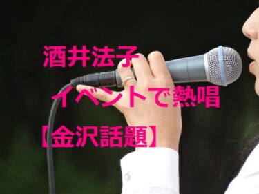 Noriko Sakai sings and talks at an event, 「What is Noripan’s favorite bread?」 【Kanazawa Topics】