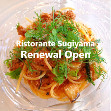 「Ristorante Sugiyama」 Italian restaurant in Kanazawa reopens 【Kanazawa Opening】