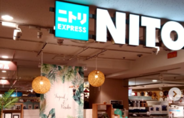 New opening of 「Nitori EXPRESS」 Kanazawa Mza store on December 16, 2022 【Kanazawa Opening】