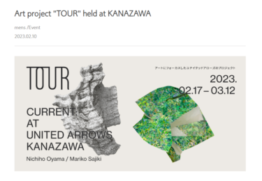 United Arrows in Kanazawa to hold art project 「TOUR」 for a limited time 【Kanazawa Opening】