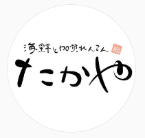 加賀れんこんと海鮮料理を味わえる店「海鮮と加賀れんこん たかや」が金沢にオープン【金沢開店】