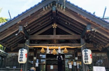東山の宇多須神社で、2月3日に「節分祭」があるよ【かなざわイベント】
