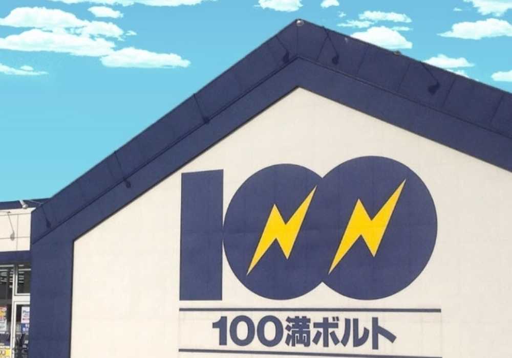 100満ボルト金沢高柳店のアイキャッチ