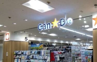 CAN☆Do（キャンドゥ）エムザ金沢店がエムザにリニューアルオープン【金沢開店】